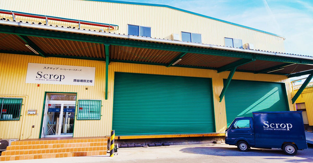 熊谷焙煎工場の直売会開催のお知らせ(8月27日)