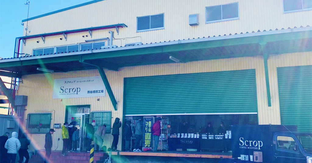 熊谷焙煎工場の直売会開催のお知らせ(1月25日)