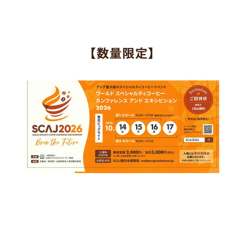 【SCAJ2026招待券付き】【Scropお試しセット】シングルオリジン3種セット