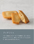 Scropカフェオレベース 1本・フィナンシェ 6 個セット