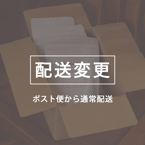 【配送】日時指定・対面受け取り希望日時指定・対面受け取り希望