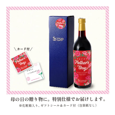【SOLD OUT】【母の日ギフト】ボトルアイスコーヒー エチオピア (無糖)