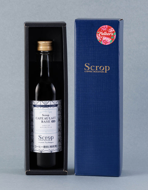 【母の日ギフト】Scropカフェオレベース(加糖)