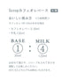 Scropカフェオレベース 1本・フィナンシェ 6 個セット
