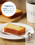 流山本みりん&こぼれ梅のパウンドケーキ (1本入りギフトボックス)