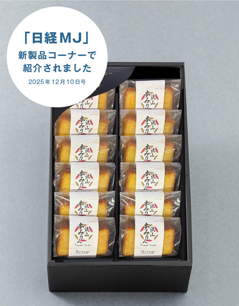 流山本みりん&こぼれ梅のパウンドケーキ12個セット