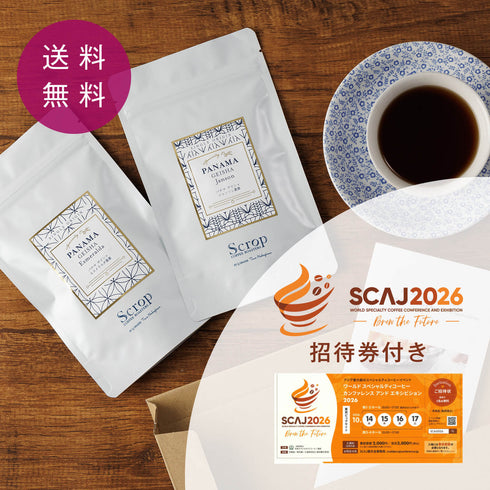 【SCAJ2026招待券付き】【Scropお試しセット】ゲイシャ2種セット