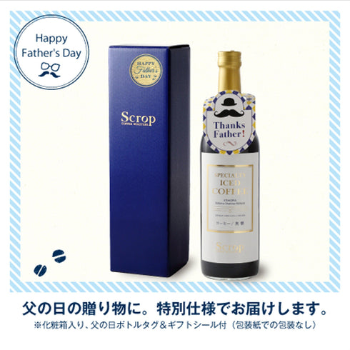 【父の日ギフト 】ボトルアイスコーヒー エチオピア シダモ 無糖