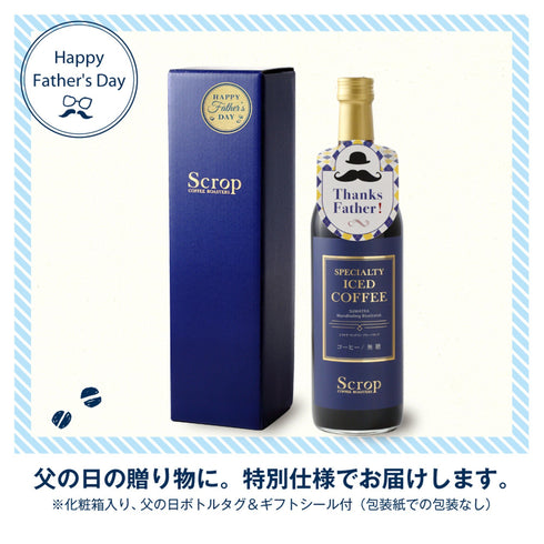 【父の日ギフト】 ボトルアイスコーヒー スマトラ マンデリン 無糖